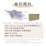 【純好眠】蝶翼釋壓枕芯：圖片 7