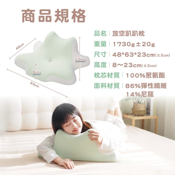 【純好眠】放空趴趴枕：圖片 8