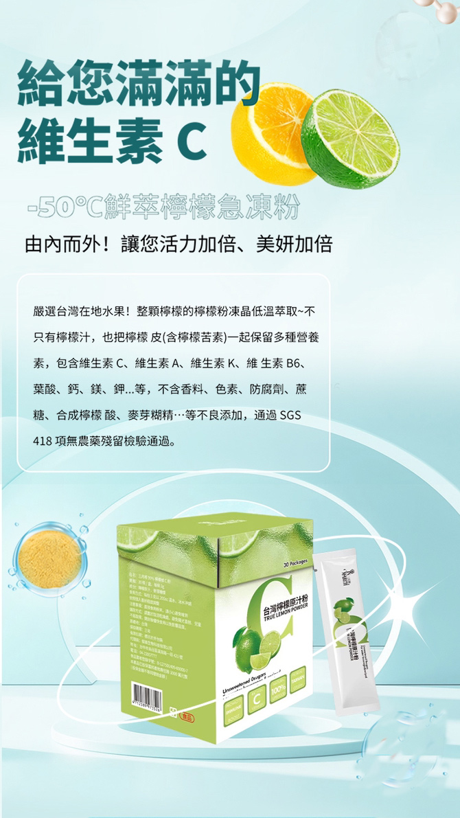 【InMARCH茵瑪奇】99%檸檬維C粉
