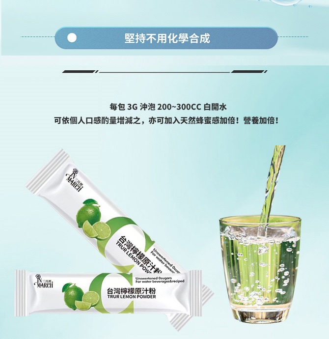 【InMARCH茵瑪奇】99%檸檬維C粉