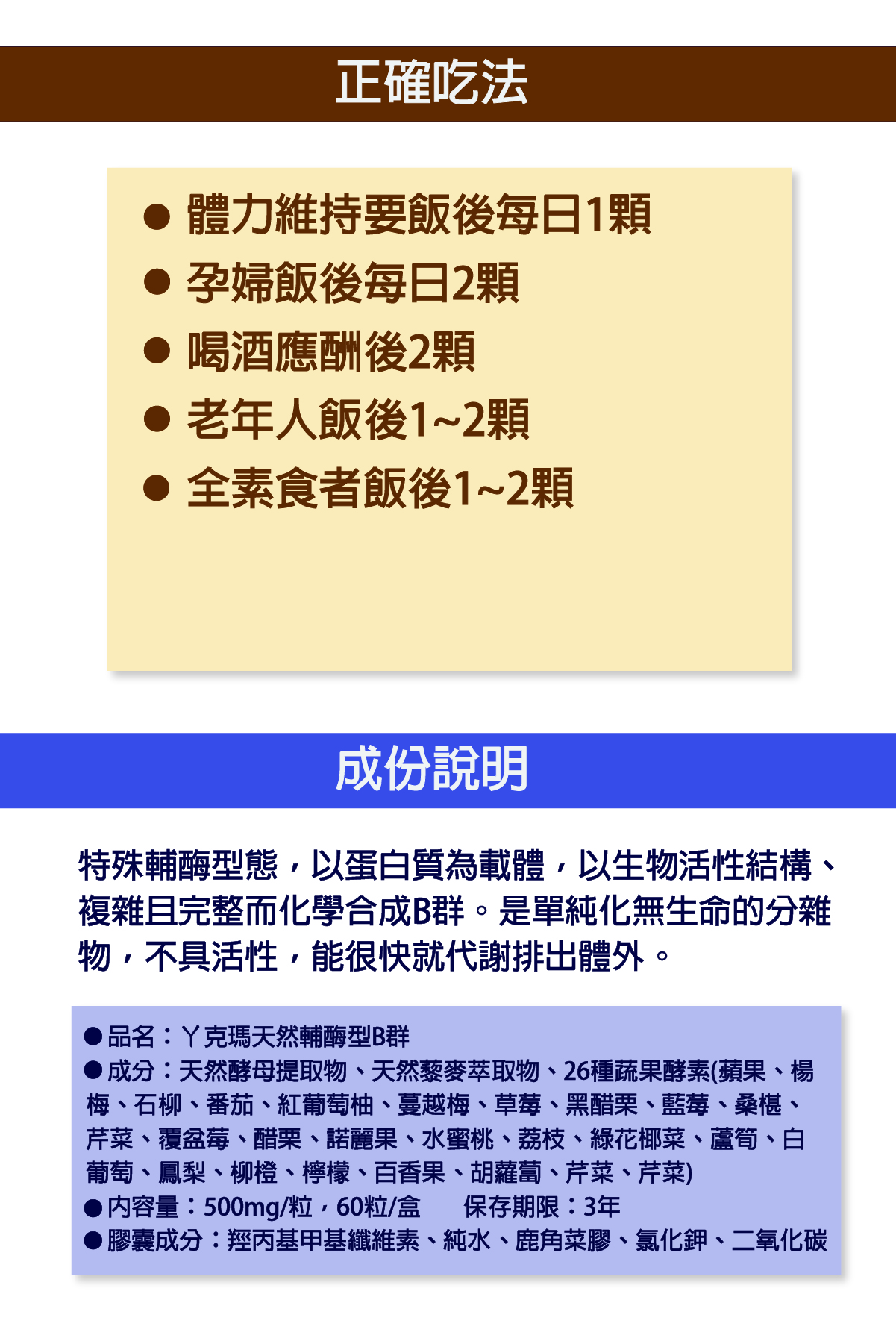 InMARCH茵瑪奇-天然輔酶型B群(60顆/瓶)