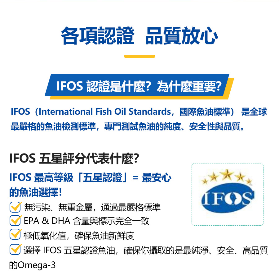 EPA800樂欣高濃度魚油