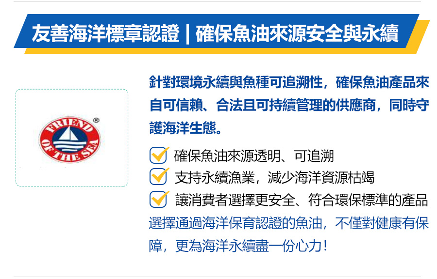 EPA800樂欣高濃度魚油