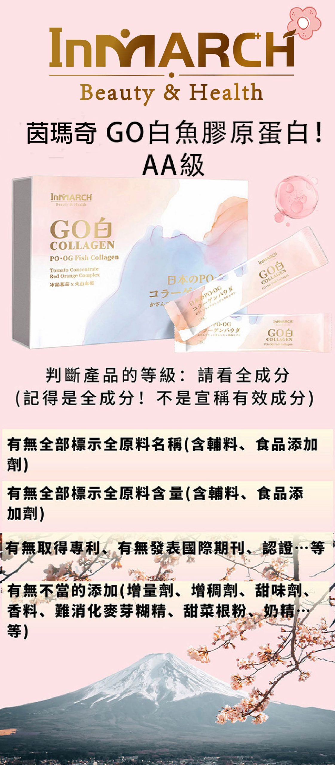 GO白冰晶蕃茄血橙膠原蛋白粉