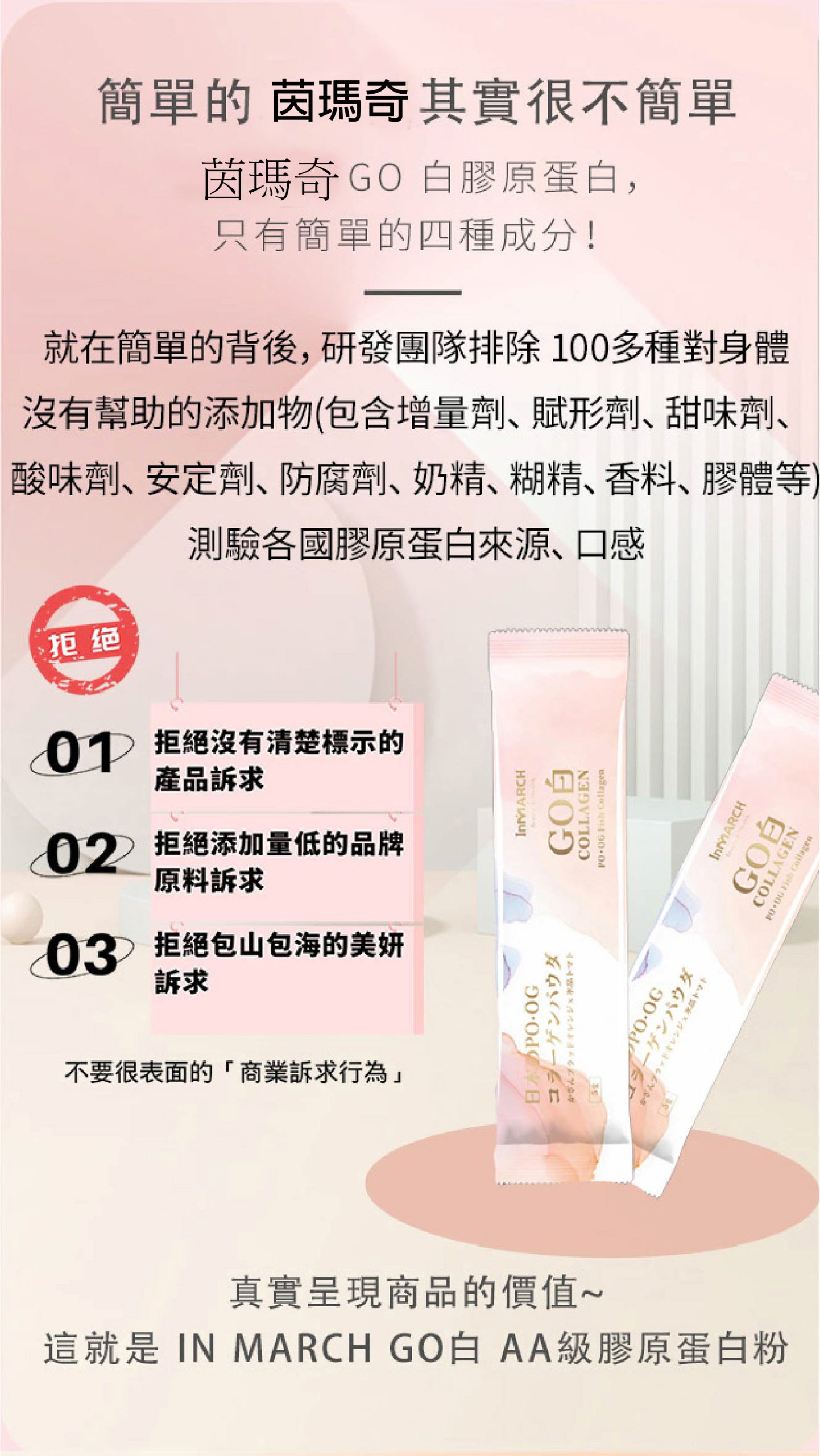 GO白冰晶蕃茄血橙膠原蛋白粉
