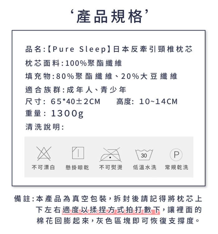 【純好眠】日本反牽引頸椎枕芯 (二入組)：圖片 8