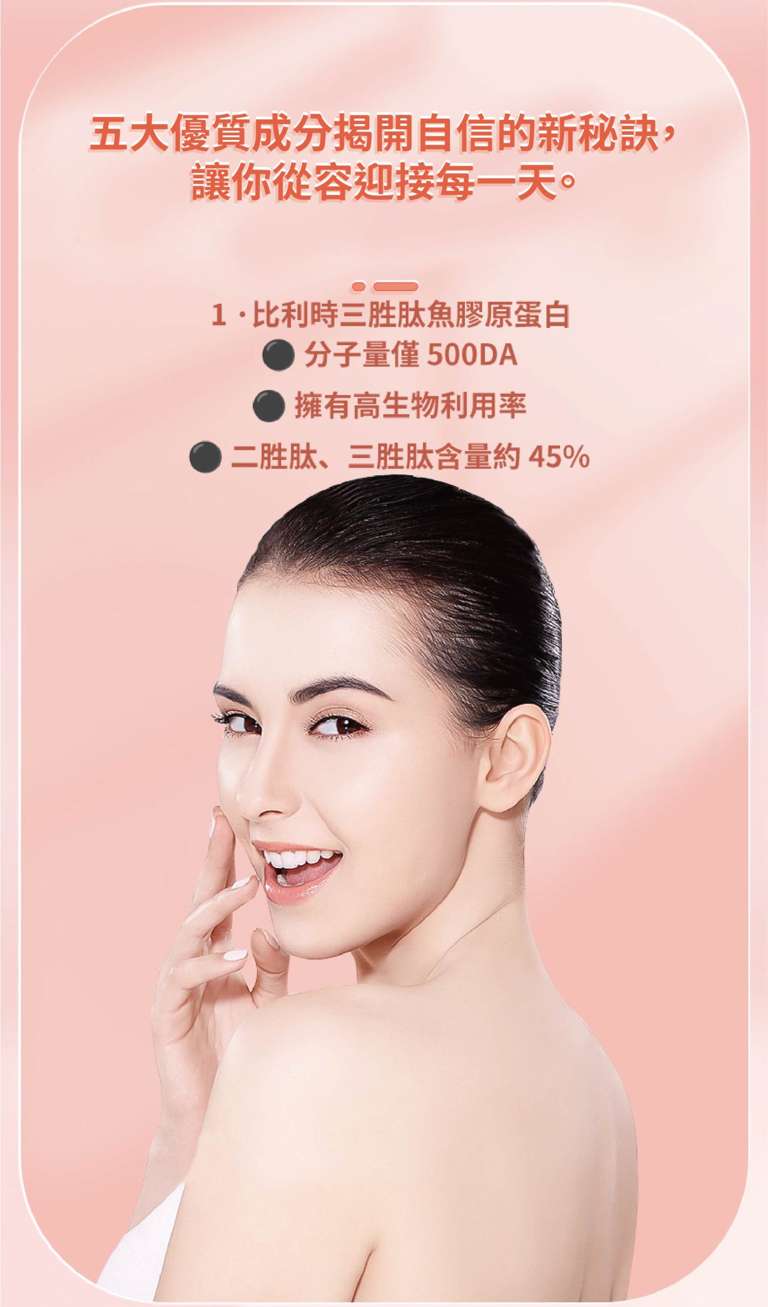 InMARCH茵瑪奇-穀胱甘肽青春膠囊
