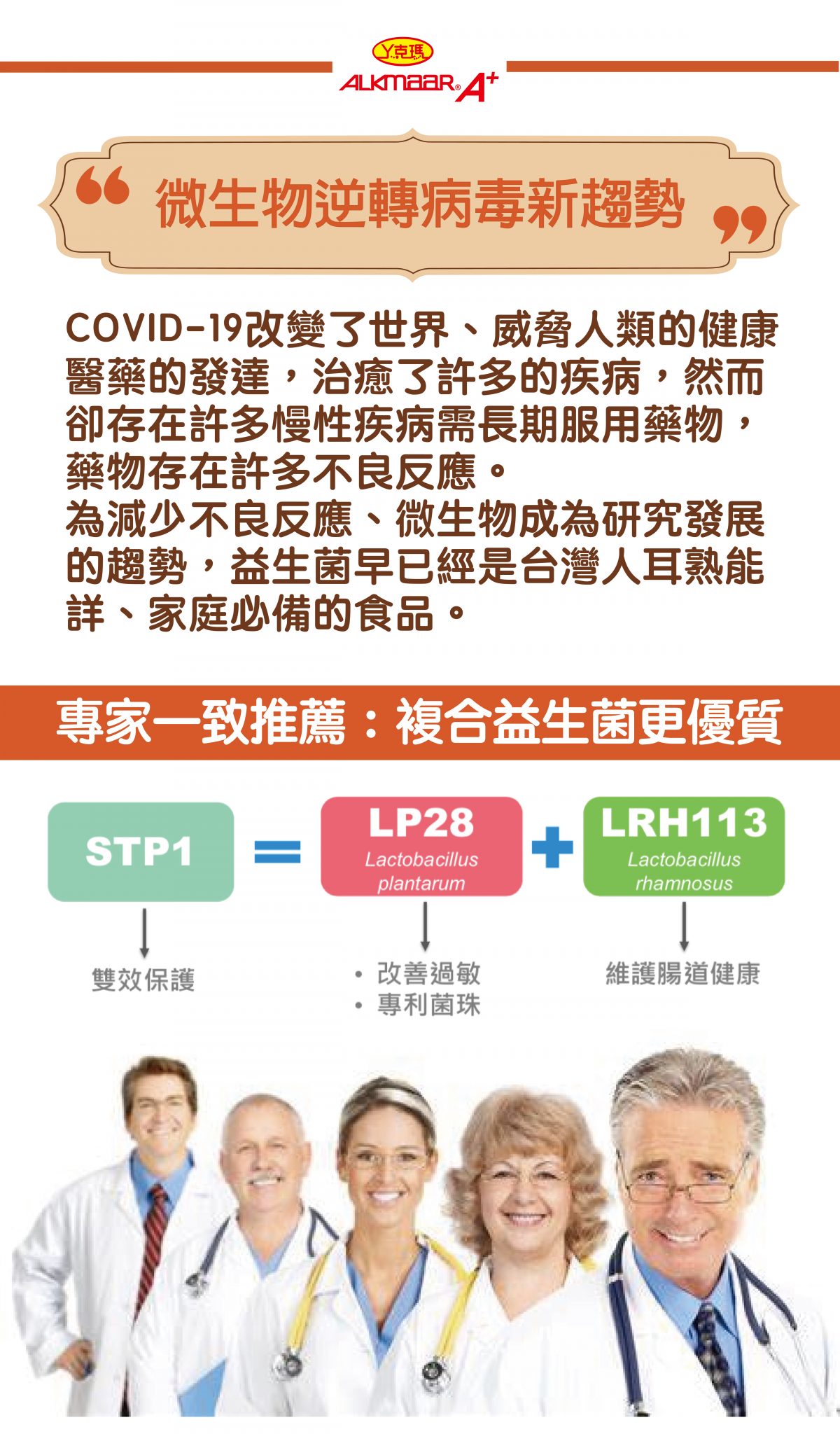 InMARCH茵瑪奇-STP樂舒酵素益生菌