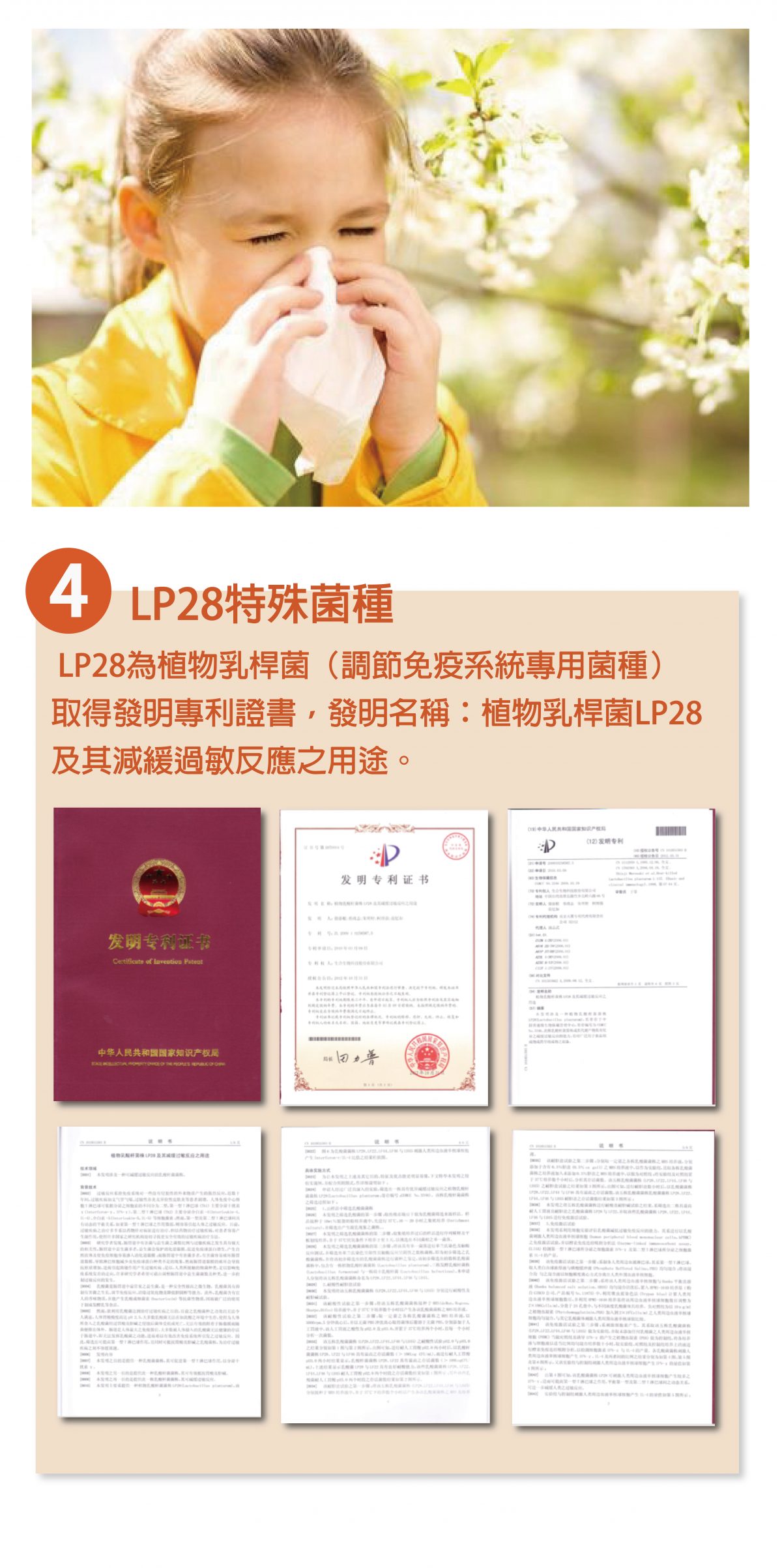 InMARCH茵瑪奇-STP樂舒酵素益生菌