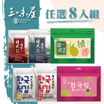 【有你真好】SanWeiWu三味屋海苔任選8入組