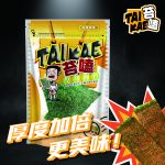 【有你真好】TAIKAE苔嗑45g海苔任選8入組：圖片 2