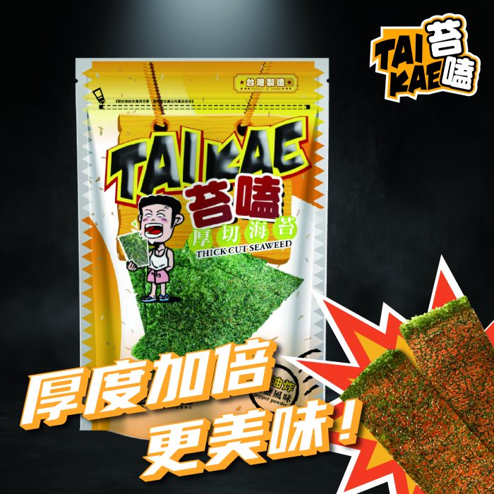 【有你真好】TAIKAE苔嗑45g海苔任選8入組：圖片 2