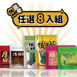 【有你真好】TAIKAE苔嗑45g海苔任選8入組