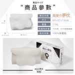 【純好眠】日本熱銷-殿堂の夢枕：圖片 6