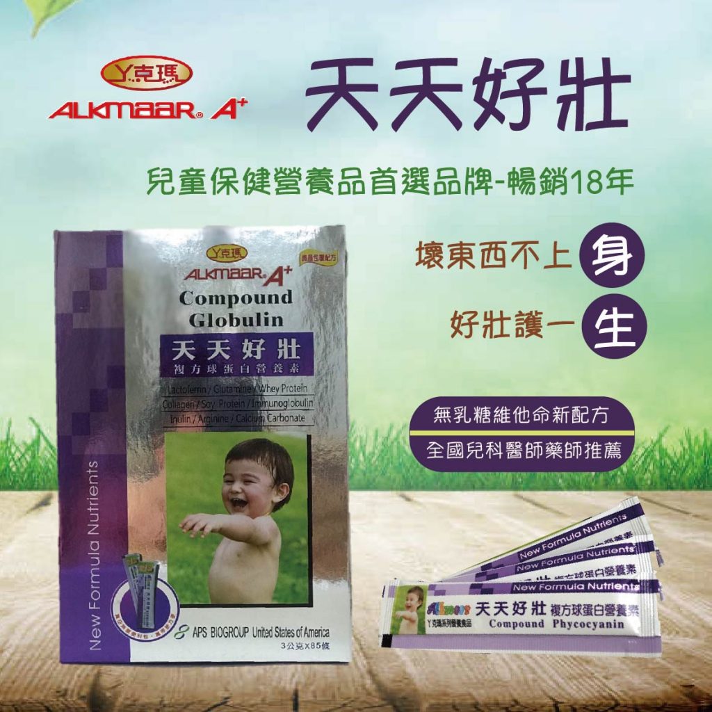 InMARCH茵瑪奇-天天好壯