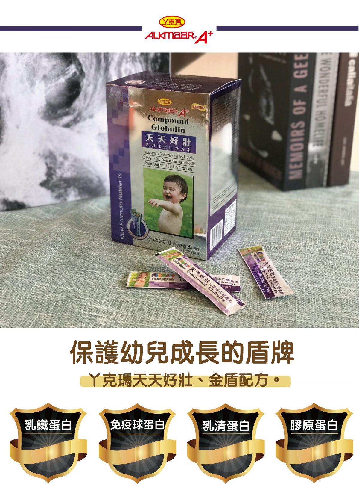 InMARCH茵瑪奇-天天好壯