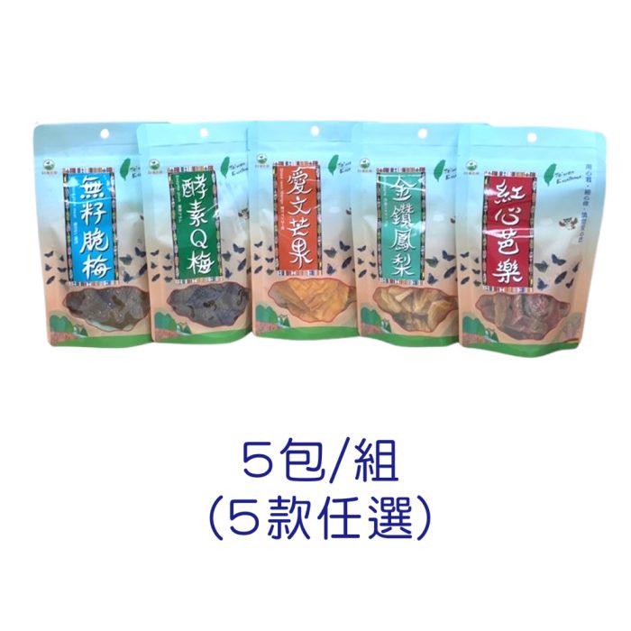 【得樂-紅藜之家】天然果乾綜合組：圖片 1