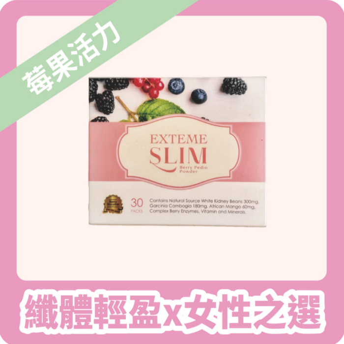 【InMARCH茵瑪奇】極纖SO莓果順暢粉(3g*30條/盒)：圖片 2