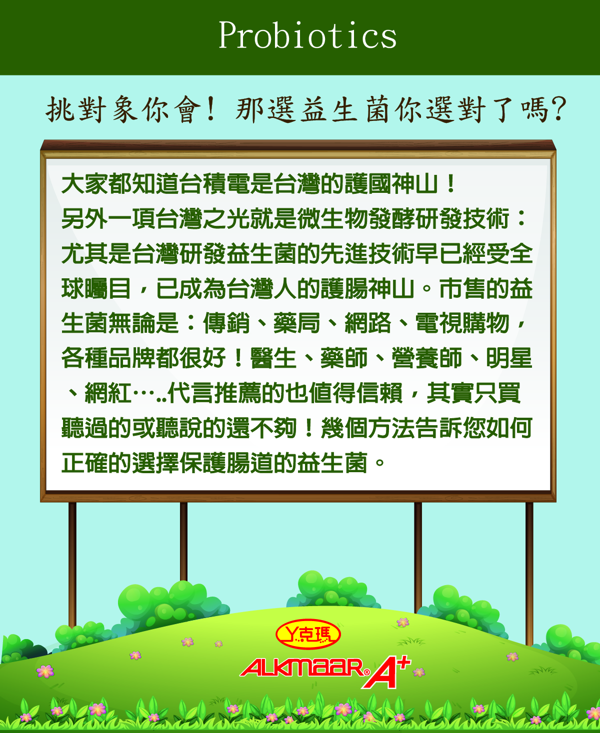 InMARCH茵瑪奇-AB-5K木瓜酵素益生菌