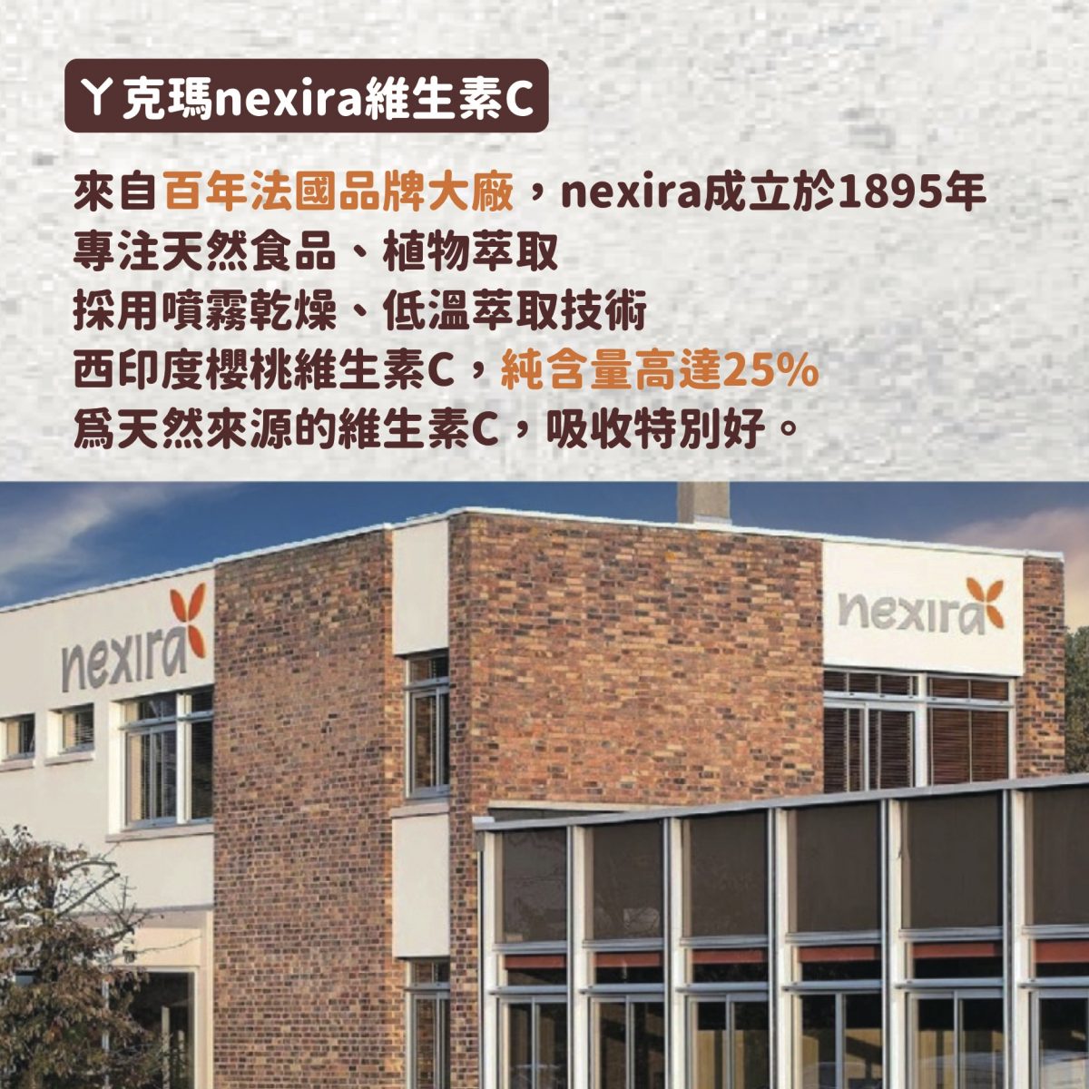 【InMarch茵瑪奇】西印度櫻桃接骨木莓維生素C