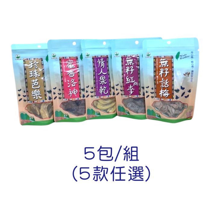甜蜜果乾組 【得樂-紅藜之家】甜蜜果乾綜合組:圖片 1