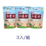 【得樂-紅藜之家】紅藜粉3入組