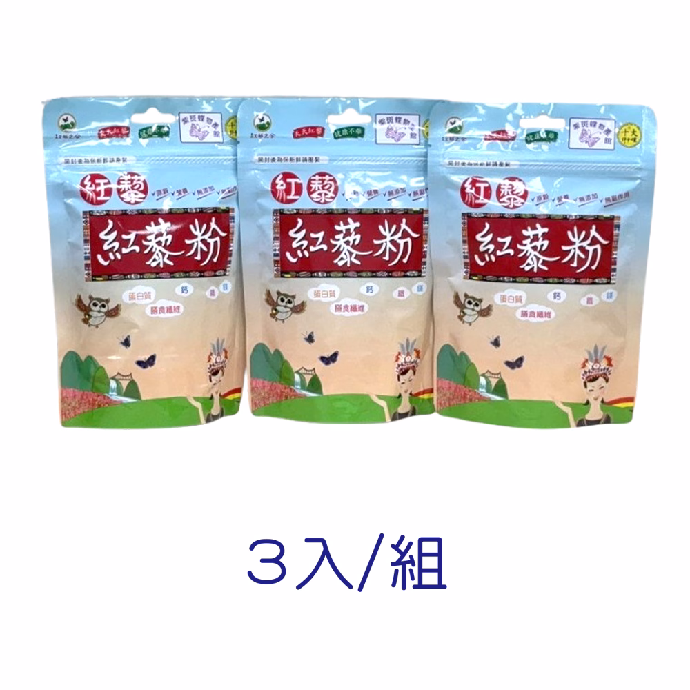 【得樂-紅藜之家】紅藜粉3入組：圖片 1