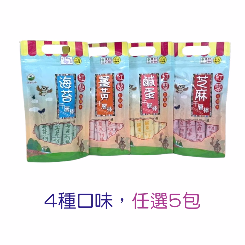 【得樂-紅藜之家】紅藜餅乾綜合組：圖片 1