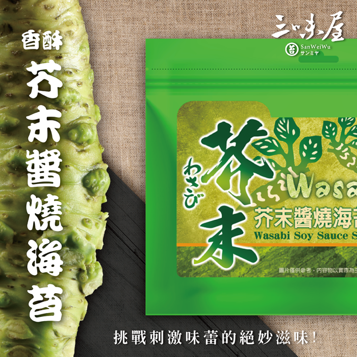 【有你真好】TAIKAE苔嗑45g海苔任選8入組：圖片 5