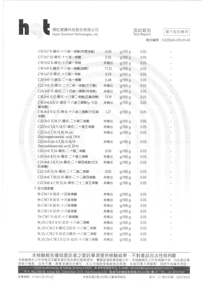 【得樂-紅藜之家】高山苦茶油：圖片 3