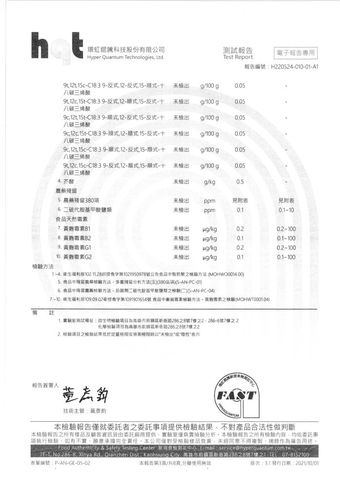 【得樂-紅藜之家】高山苦茶油：圖片 4