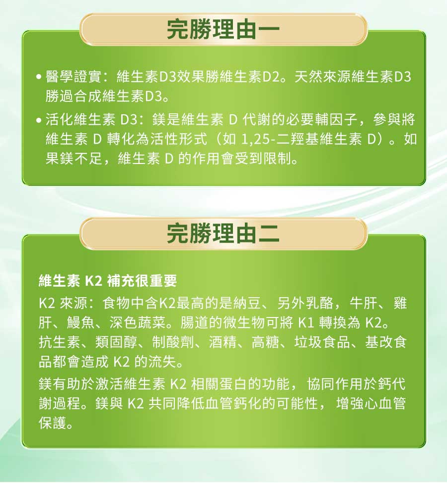 InMARCH茵瑪奇-鈣鎂原力