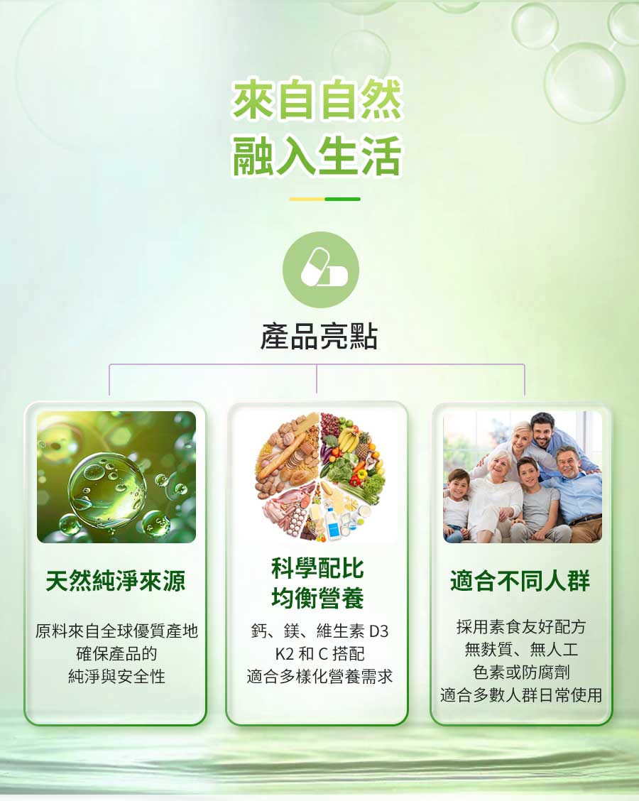InMARCH茵瑪奇-鈣鎂原力