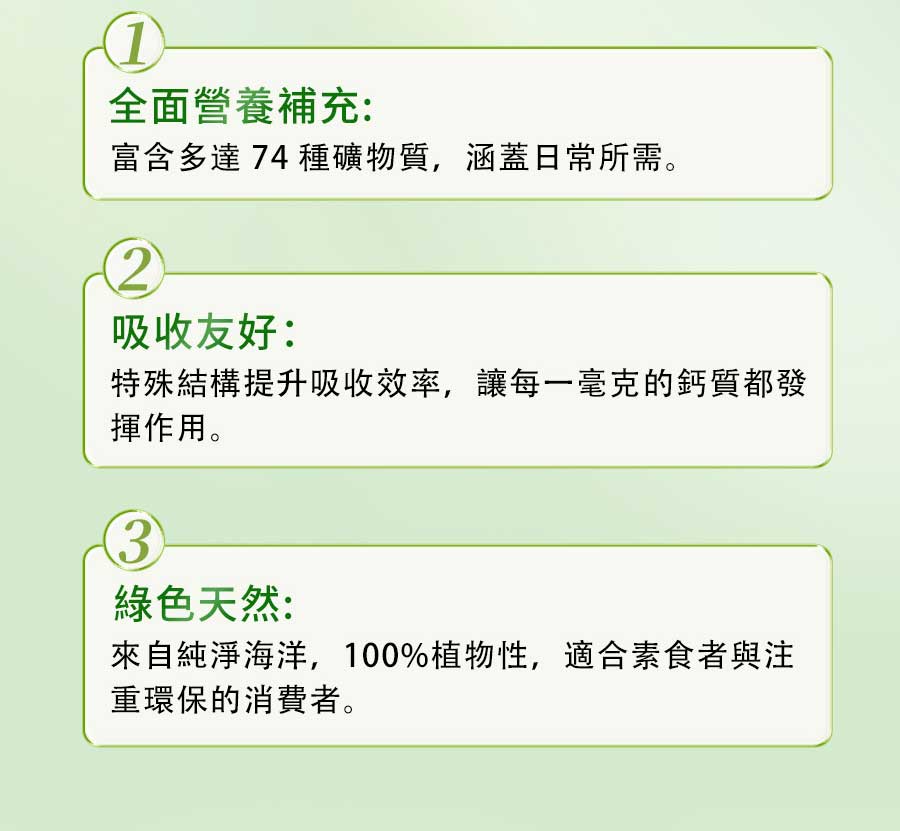InMARCH茵瑪奇-鈣鎂原力