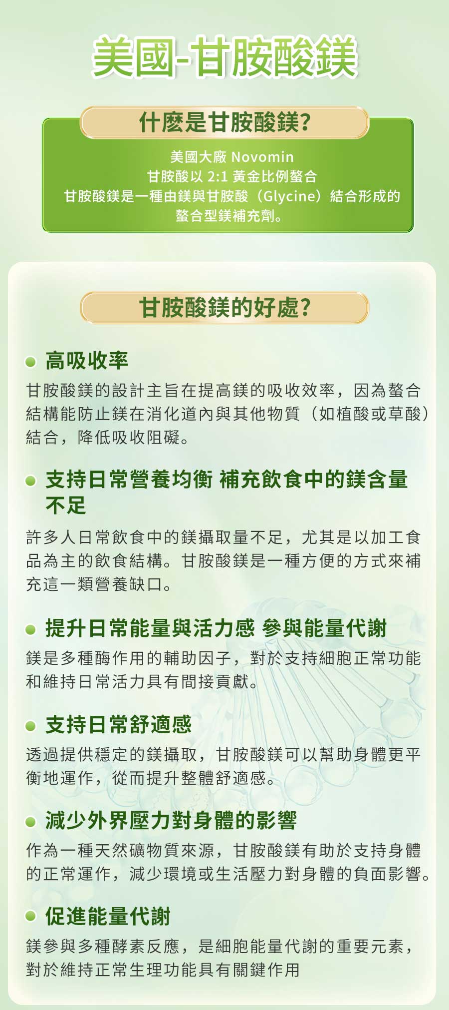 InMARCH茵瑪奇-鈣鎂原力