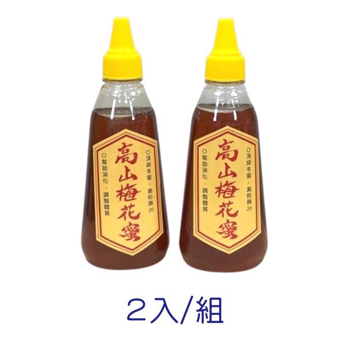 【得樂-紅藜之家】高山梅花蜜2入組：圖片 1