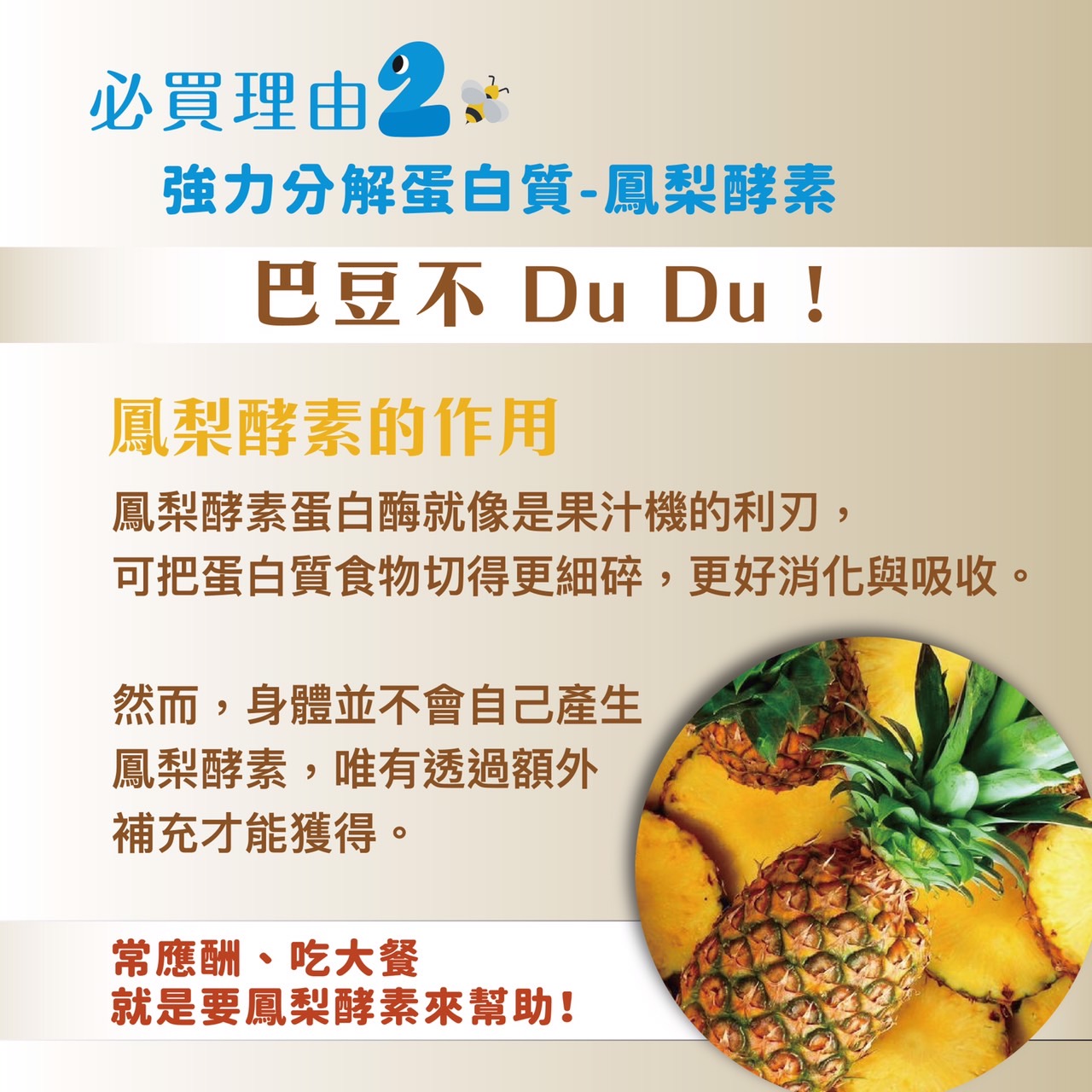 InMARCH茵瑪奇-鳳梨酵素蜂蜜九聯益生菌