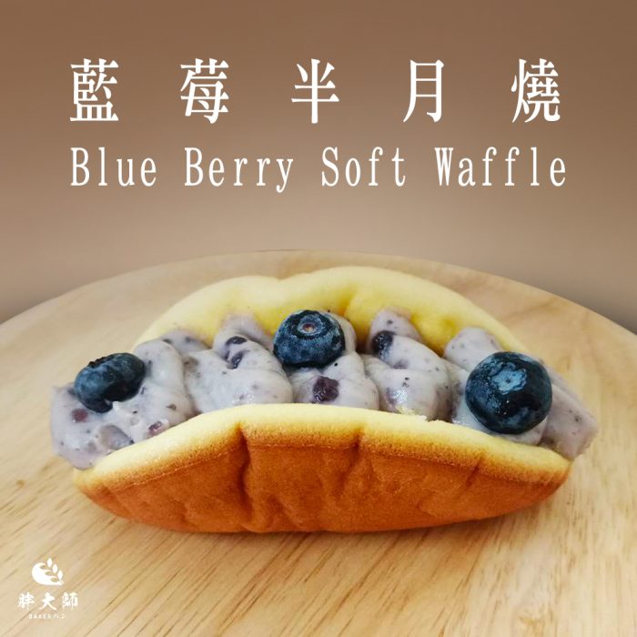 0 【胖大師】藍莓半月燒x3盒(108g/入):圖片 1