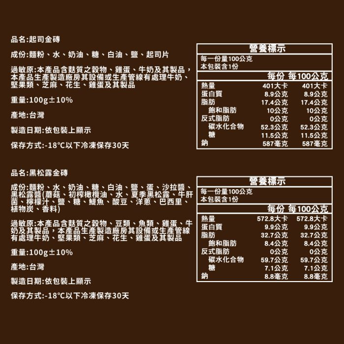 【胖大師】巨型金磚系列x14入(100g/入)：圖片 11