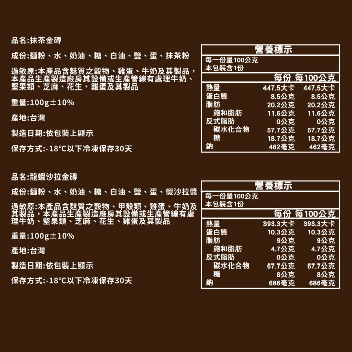 【胖大師】巨型金磚系列x14入(100g/入)：圖片 12
