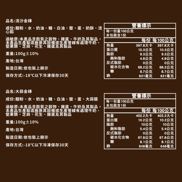 【胖大師】巨型金磚系列x14入(100g/入)：圖片 10