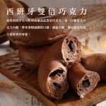 【胖大師】藍莓、巧克力新品貝果組：圖片 8