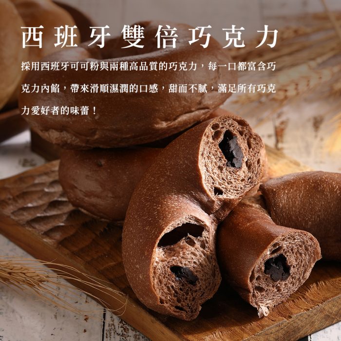 【胖大師】藍莓、巧克力新品貝果組：圖片 8