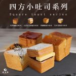 【胖大師】四方小吐司x4入：圖片 2