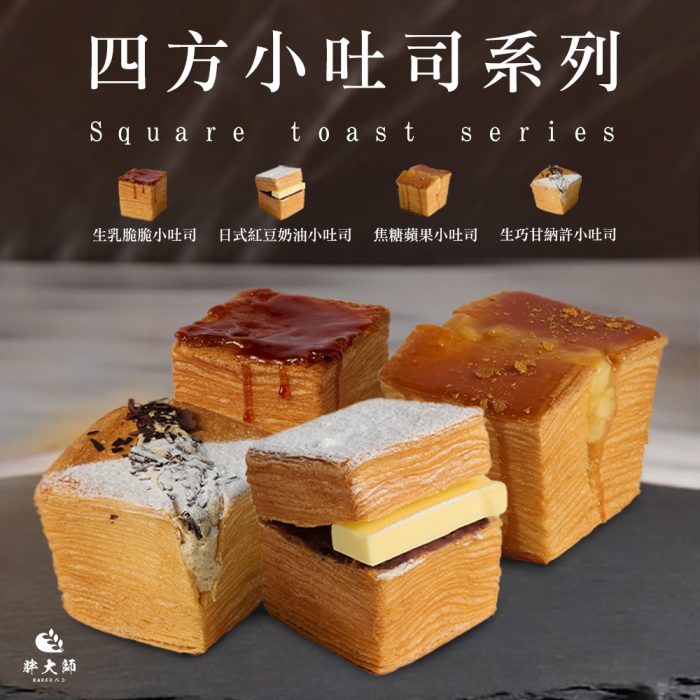 【胖大師】四方小吐司x4入：圖片 2