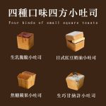 【胖大師】四方小吐司x4入：圖片 3