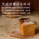 【胖大師】四方小吐司x4入：圖片 8