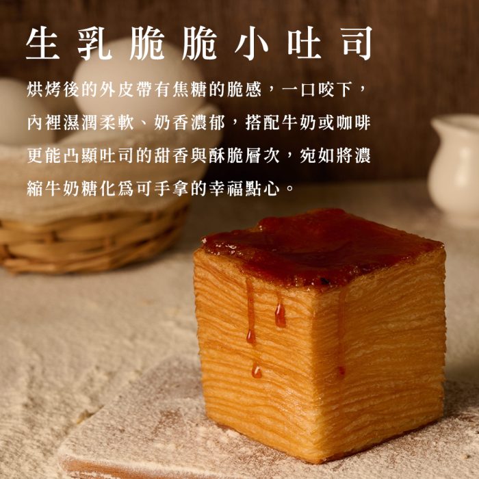 【胖大師】四方小吐司x4入：圖片 5