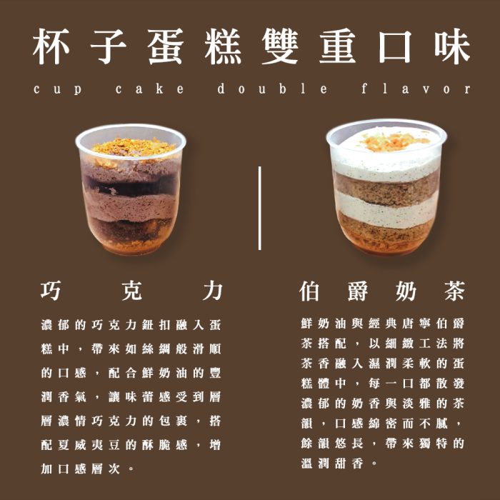 【胖大師】杯子蛋糕雙重口味(360g/入;6入)：圖片 3