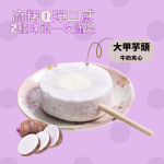 【菖樺】台灣日本冰15入 (綜合口味）：圖片 6